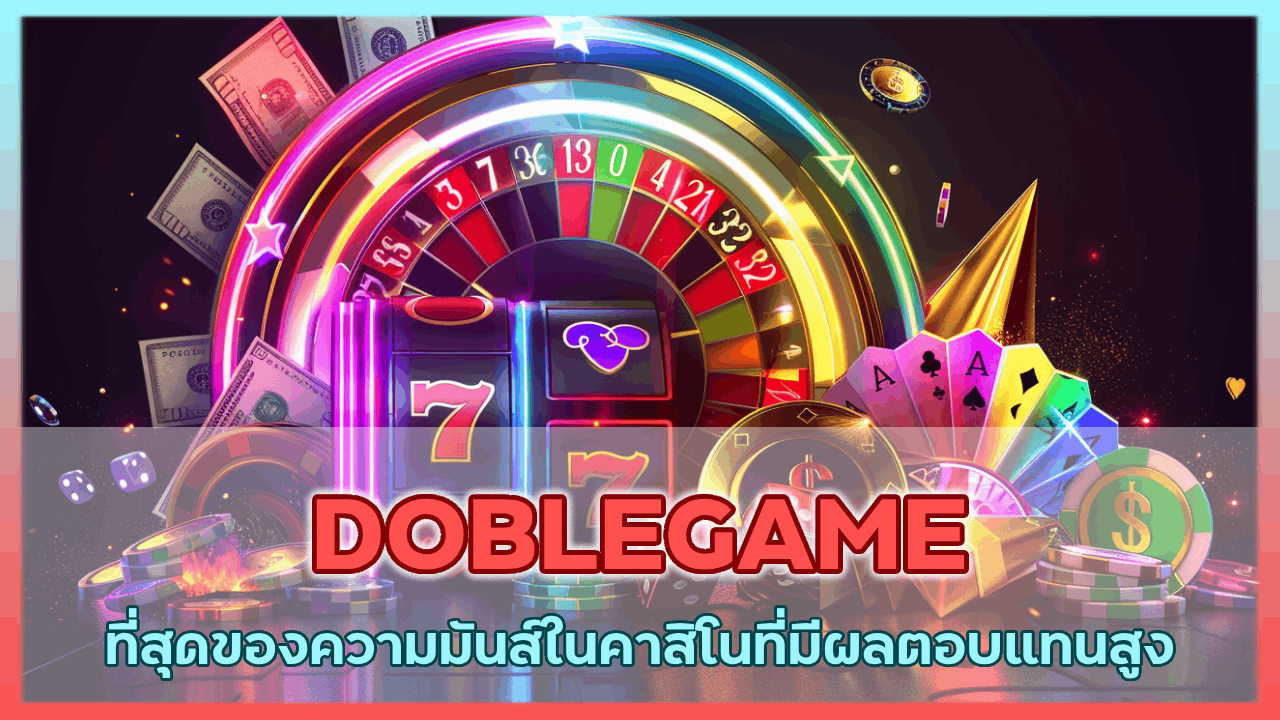 DOBLEGAME