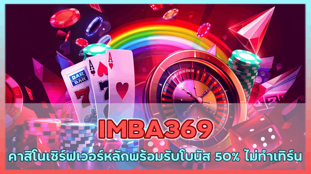 IMBA369