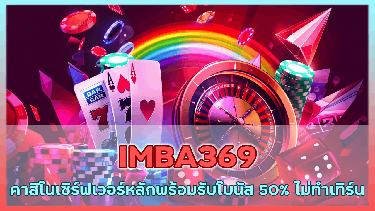 IMBA369