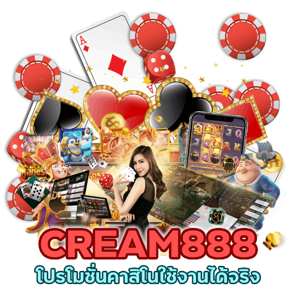 คาสิโนใช้งานได้จริง