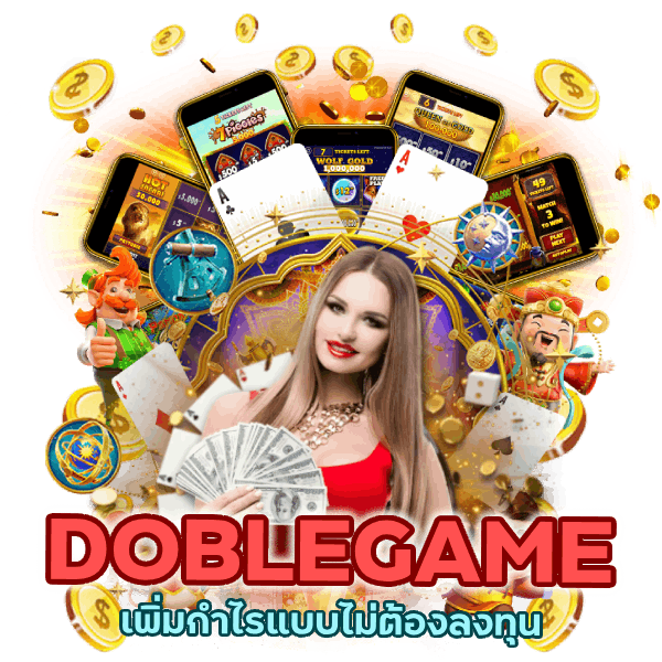 คาสิโนผลตอบแทนสูง ไม่ต้องลงทุน