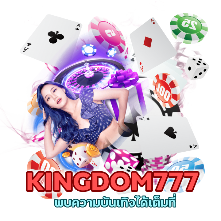 เว็บคาสิโนที่ เข้าสู่ระบบ ผ่านช่องทางมือถือ