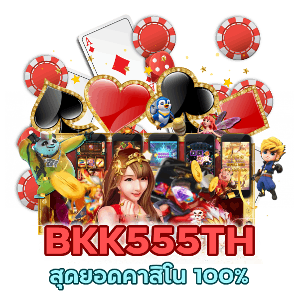 สุดยอดคาสิโน 100%