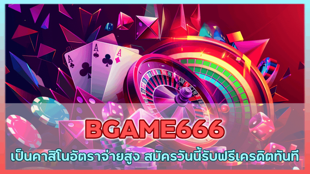 BGAME666