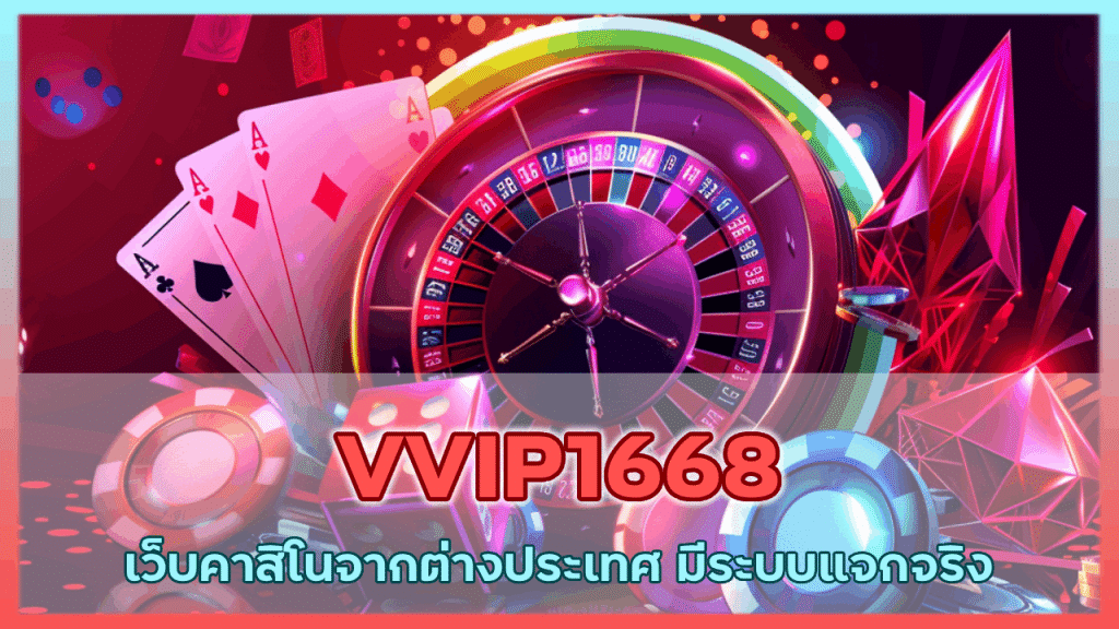 VVIP1668