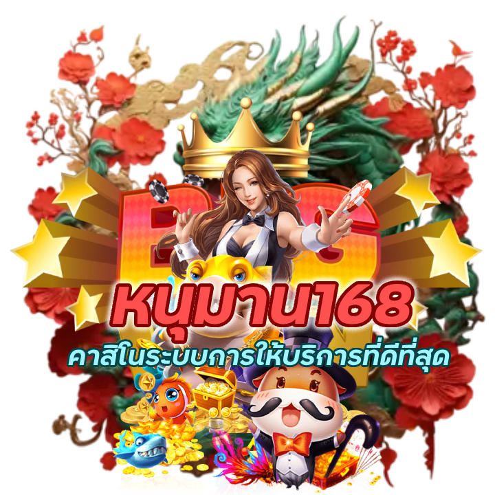 คาสิโนระบบการให้บริการที่ดีที่สุด