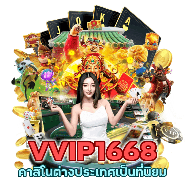 คาสิโน ต่างประเทศ