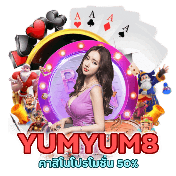 คาสิโนโปรโมชั่น 50%