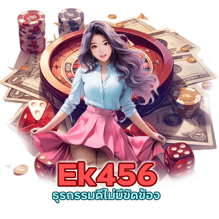Ek456CASINO ครบทุกบริการ